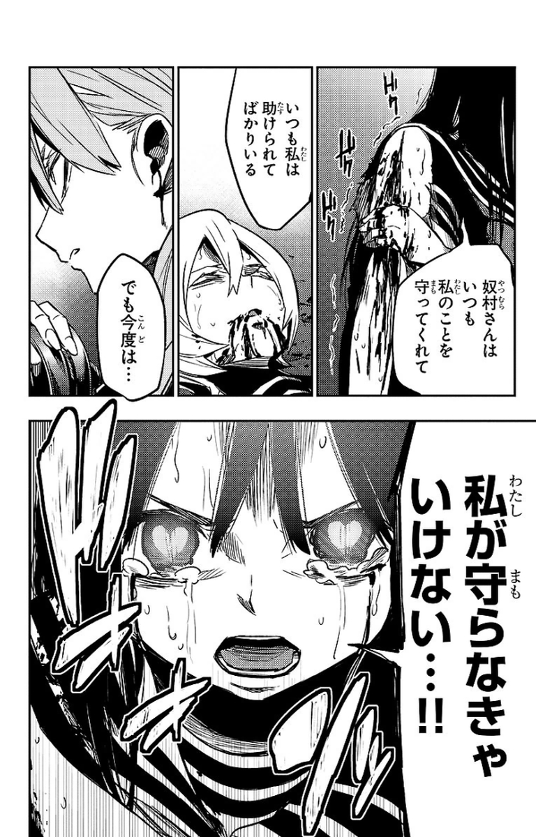Mahou Shoujo Site - Chapter 15 - Page 16