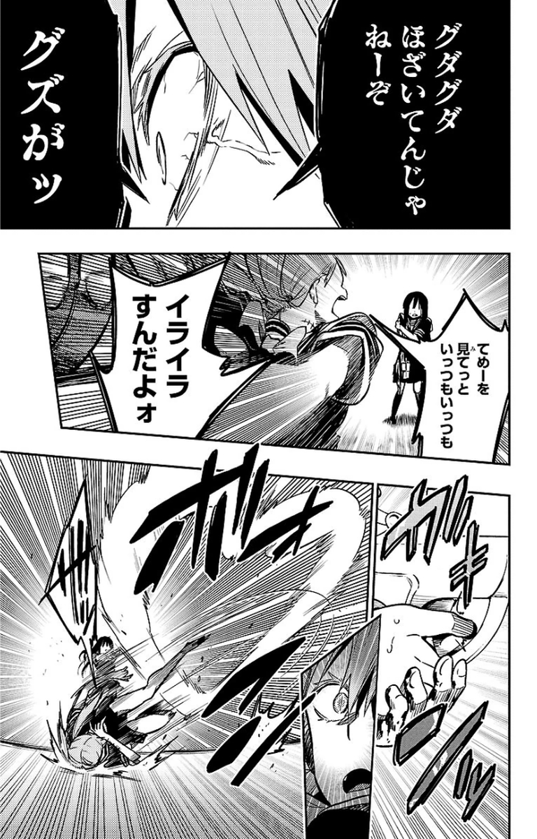 Mahou Shoujo Site - Chapter 15 - Page 17