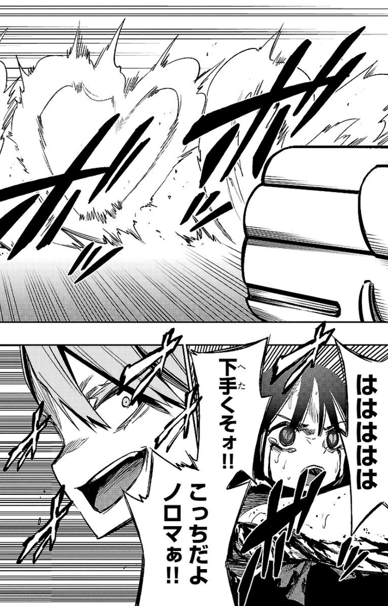 Mahou Shoujo Site - Chapter 15 - Page 18