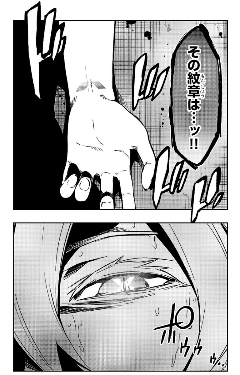 Mahou Shoujo Site - Chapter 15 - Page 3