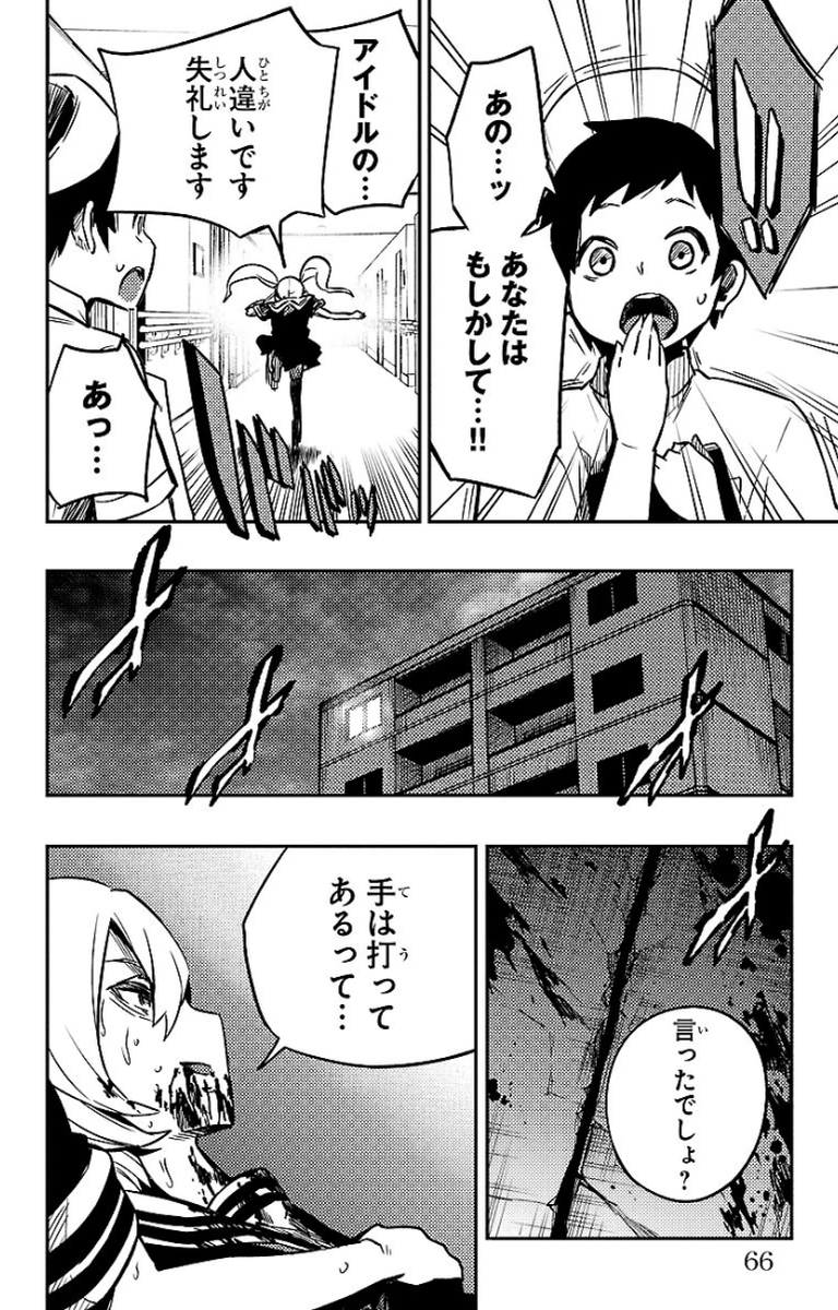 Mahou Shoujo Site - Chapter 15 - Page 6