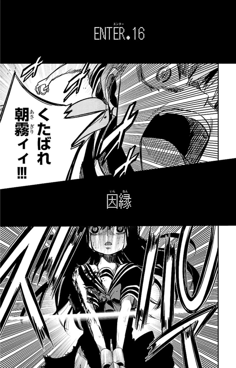 Mahou Shoujo Site - Chapter 16 - Page 1