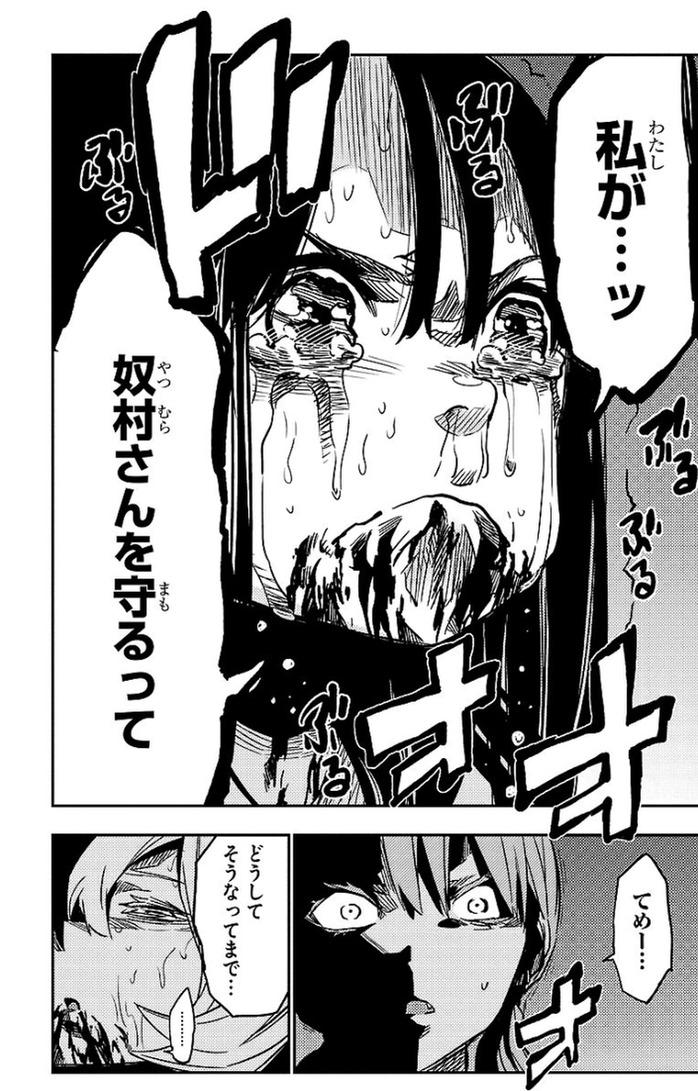 Mahou Shoujo Site - Chapter 16 - Page 10