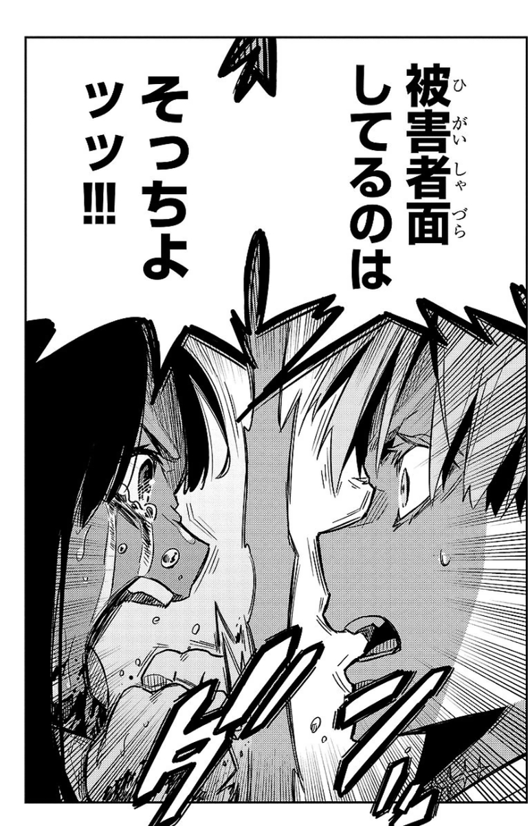 Mahou Shoujo Site - Chapter 16 - Page 14