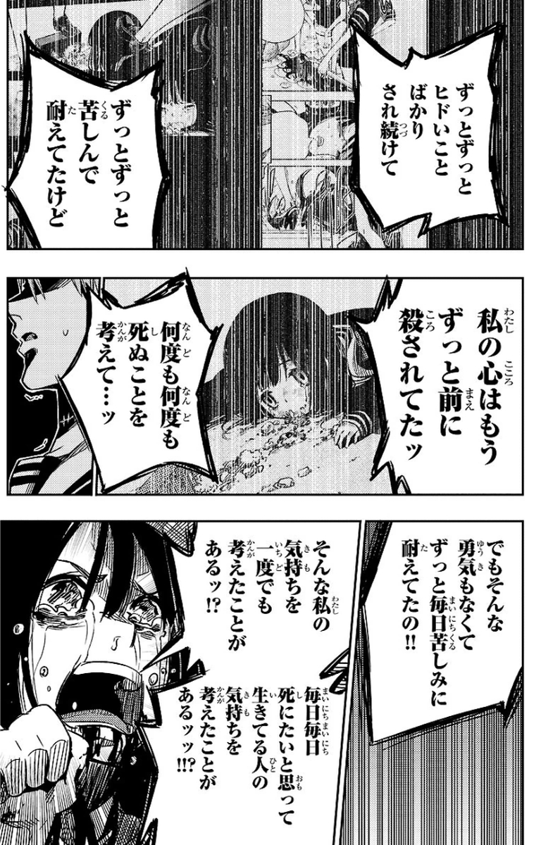 Mahou Shoujo Site - Chapter 16 - Page 15