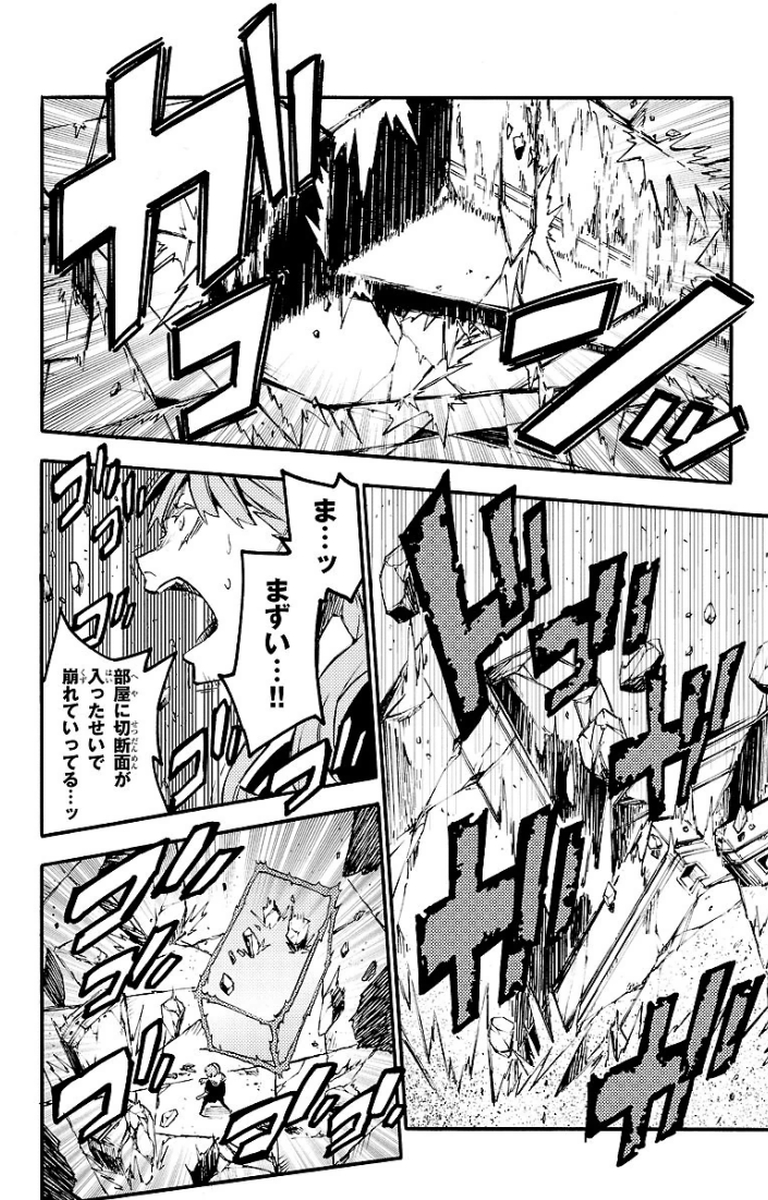 Mahou Shoujo Site - Chapter 16 - Page 18