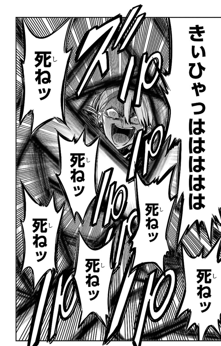 Mahou Shoujo Site - Chapter 16 - Page 2