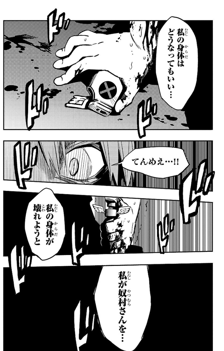 Mahou Shoujo Site - Chapter 16 - Page 5