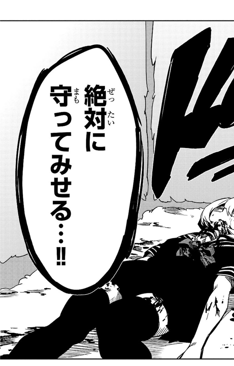 Mahou Shoujo Site - Chapter 16 - Page 7