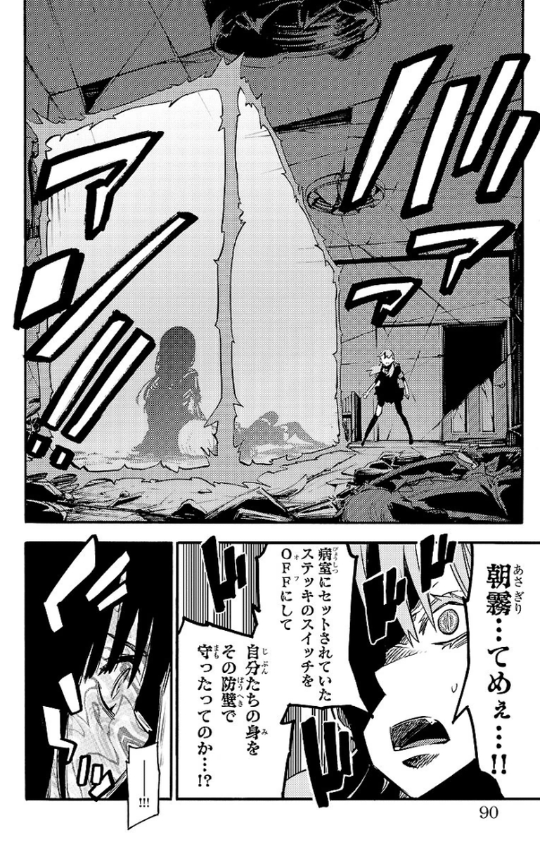 Mahou Shoujo Site - Chapter 16 - Page 8