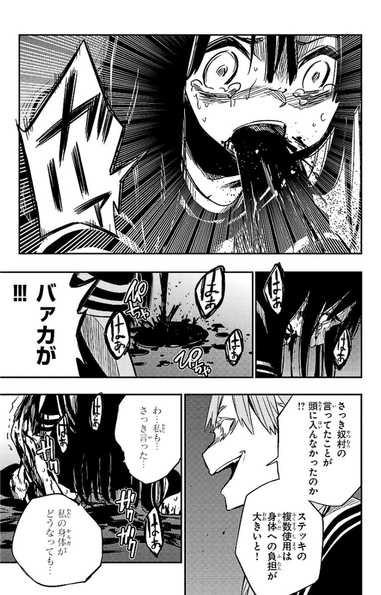 Mahou Shoujo Site - Chapter 16 - Page 9