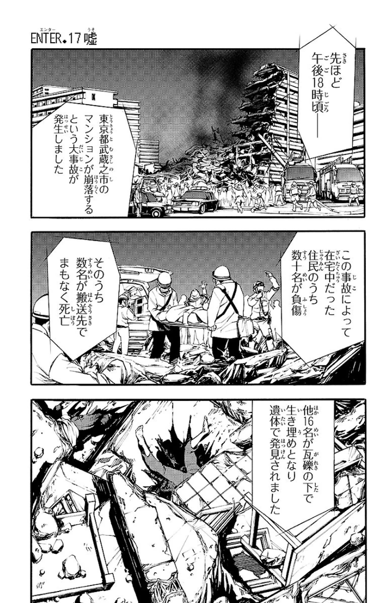 Mahou Shoujo Site - Chapter 17 - Page 1