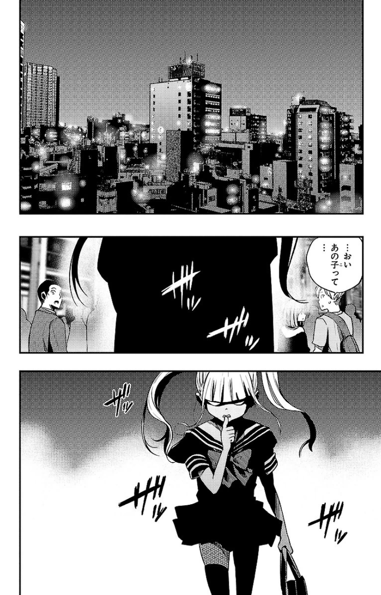 Mahou Shoujo Site - Chapter 17 - Page 10
