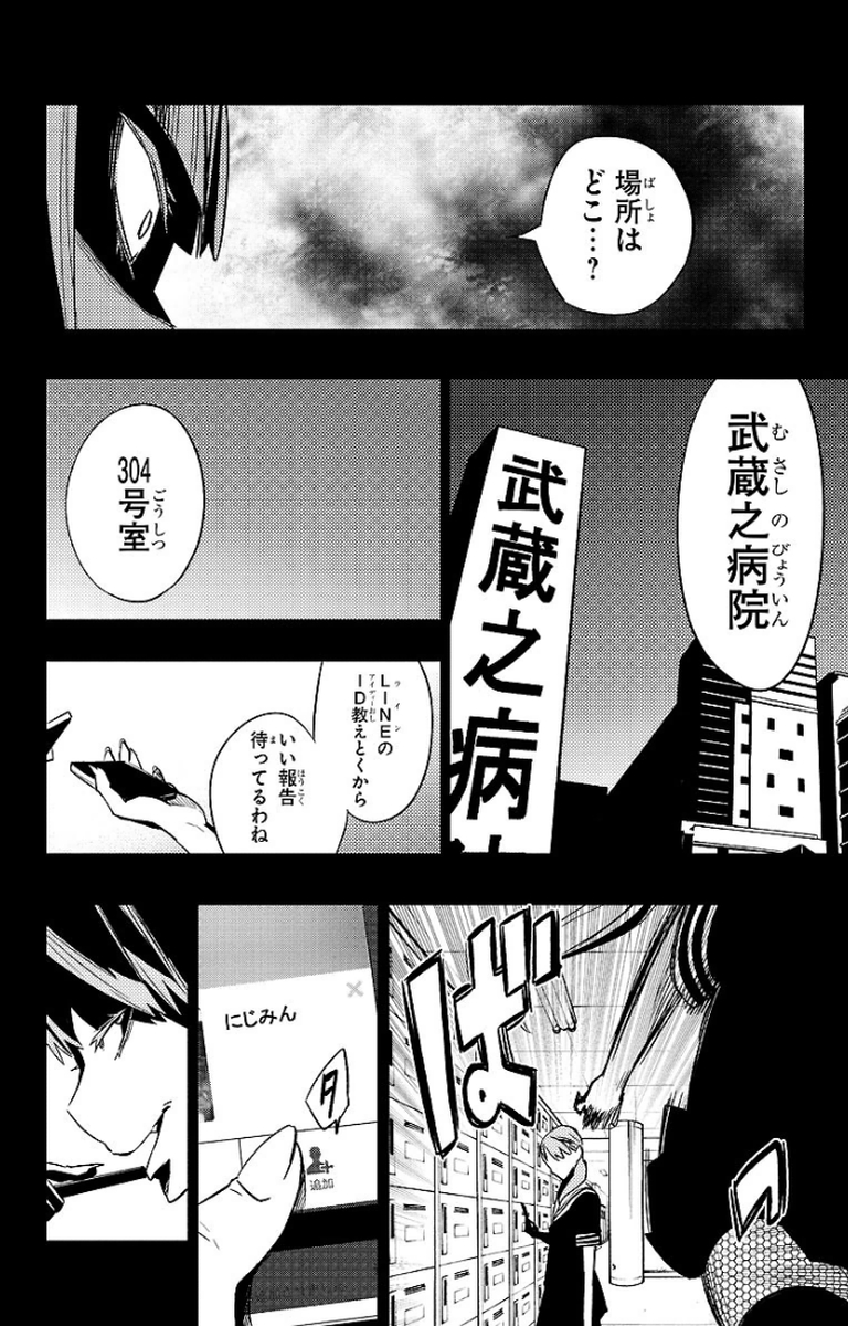 Mahou Shoujo Site - Chapter 17 - Page 14