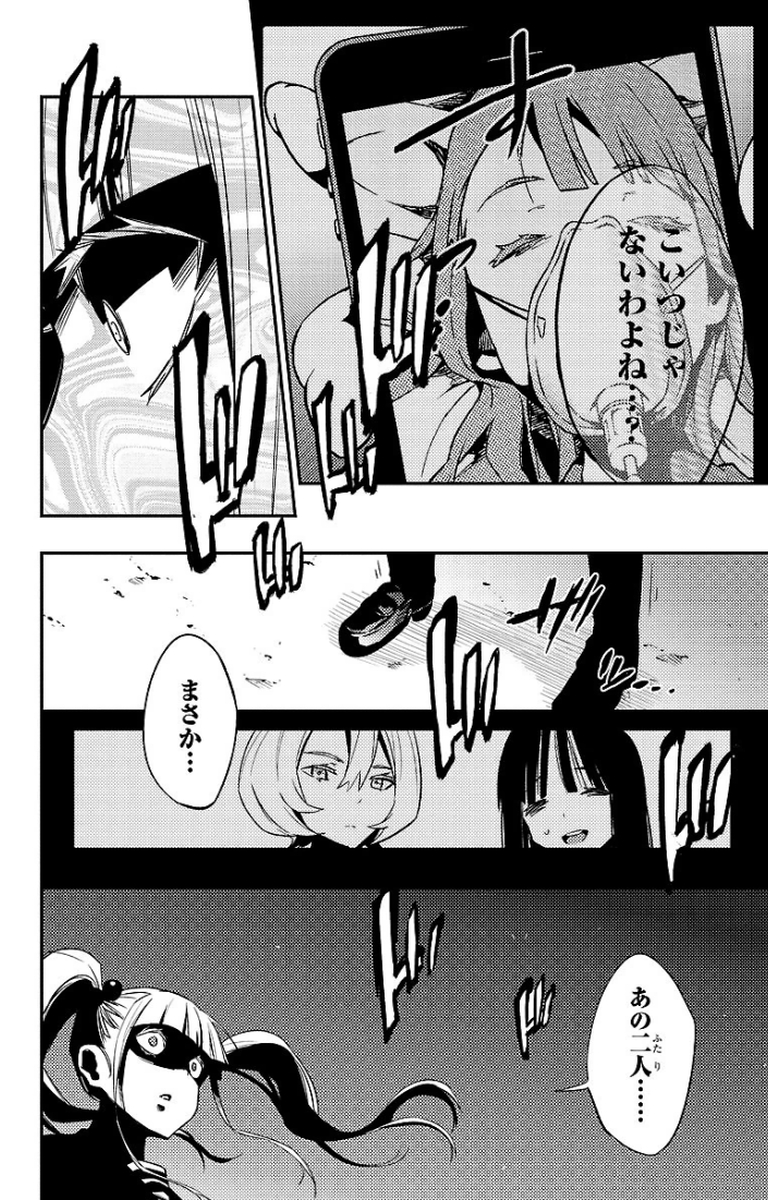 Mahou Shoujo Site - Chapter 17 - Page 16