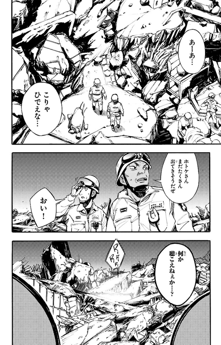 Mahou Shoujo Site - Chapter 17 - Page 18