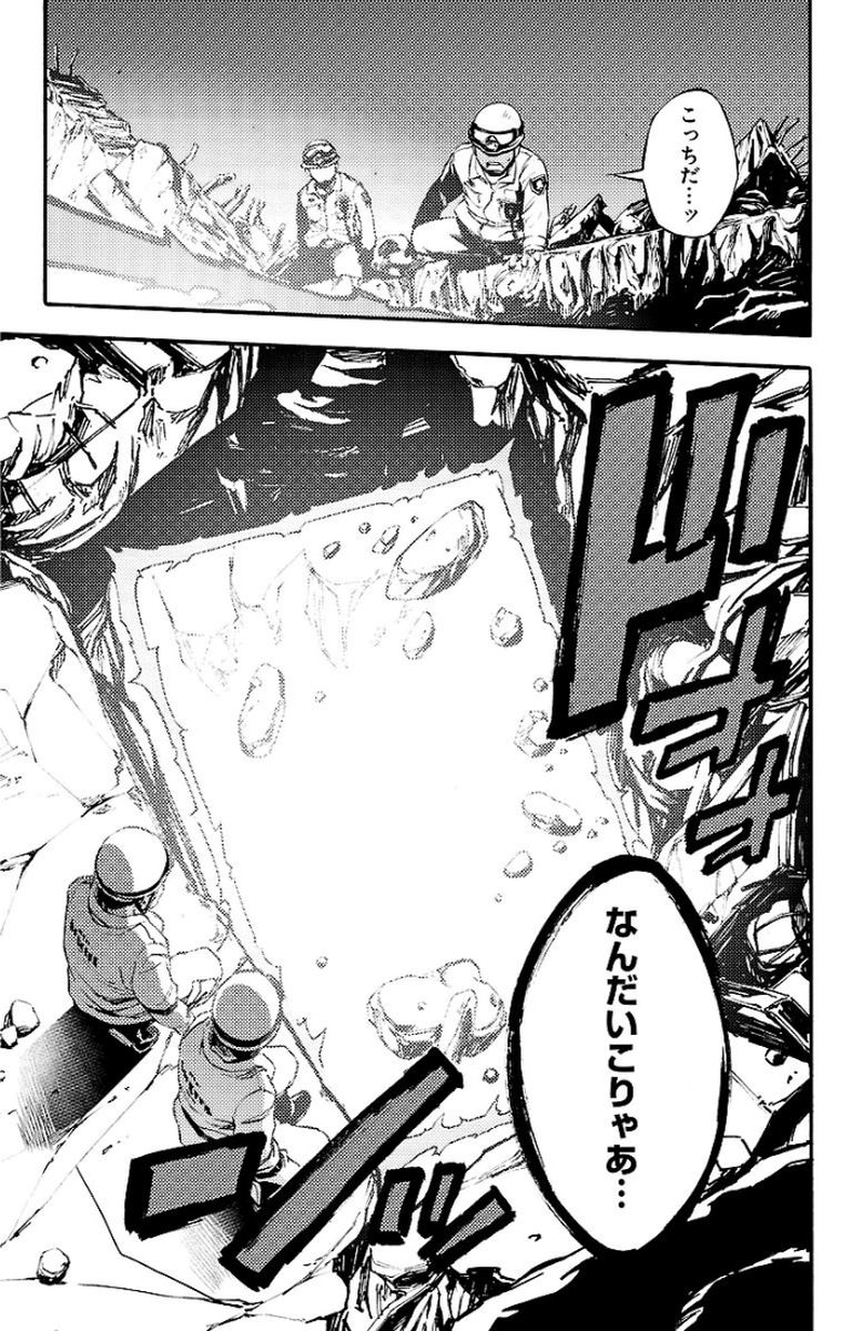 Mahou Shoujo Site - Chapter 17 - Page 19