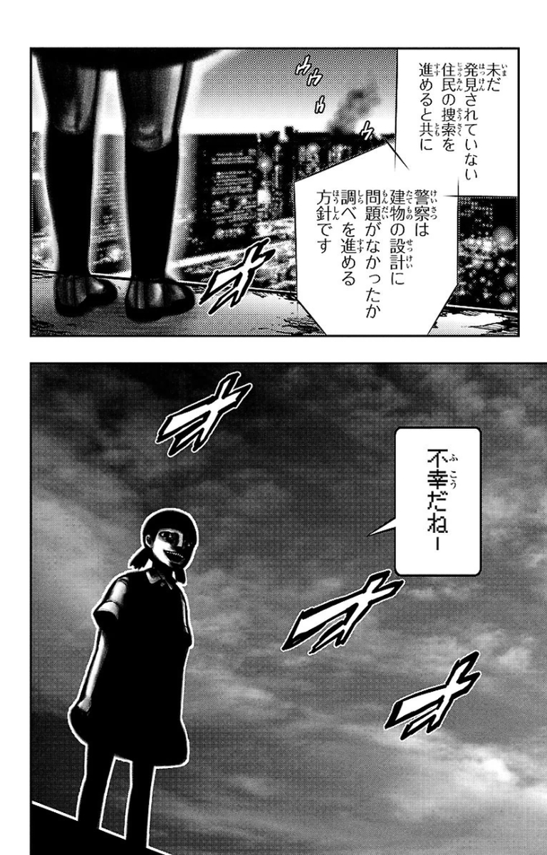 Mahou Shoujo Site - Chapter 17 - Page 2