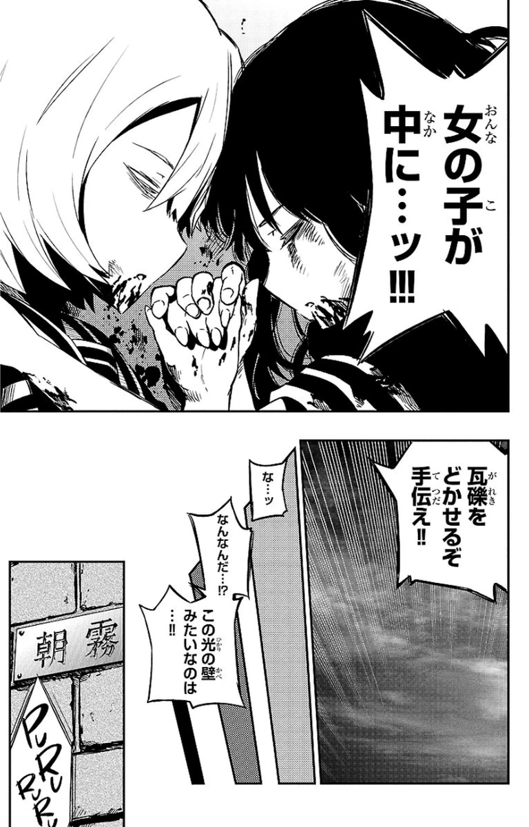 Mahou Shoujo Site - Chapter 17 - Page 21