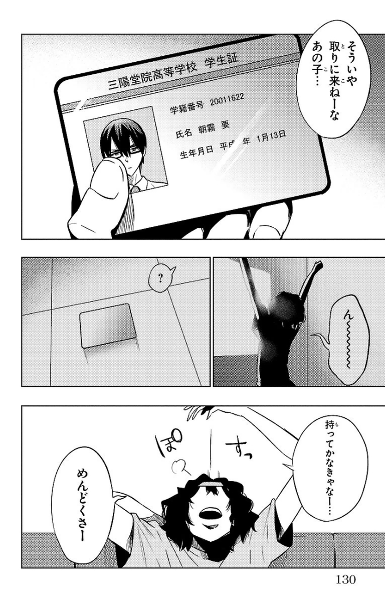 Mahou Shoujo Site - Chapter 17 - Page 28