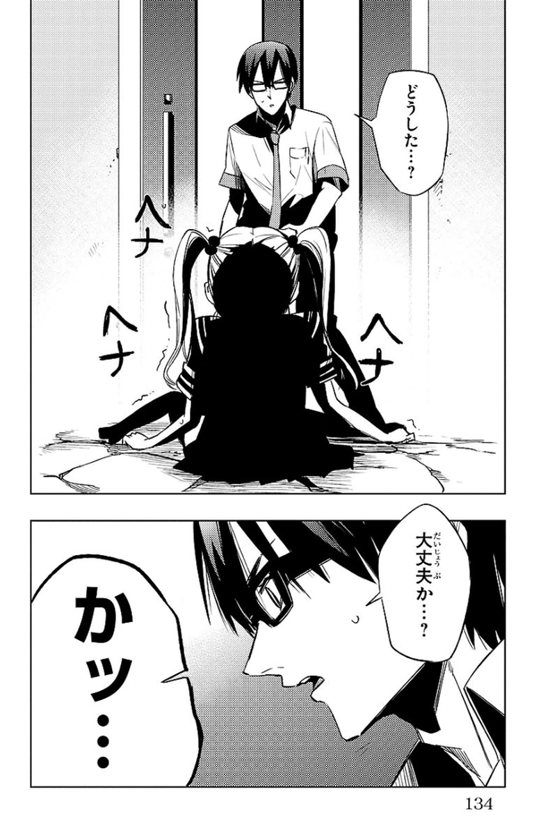 Mahou Shoujo Site - Chapter 17 - Page 32