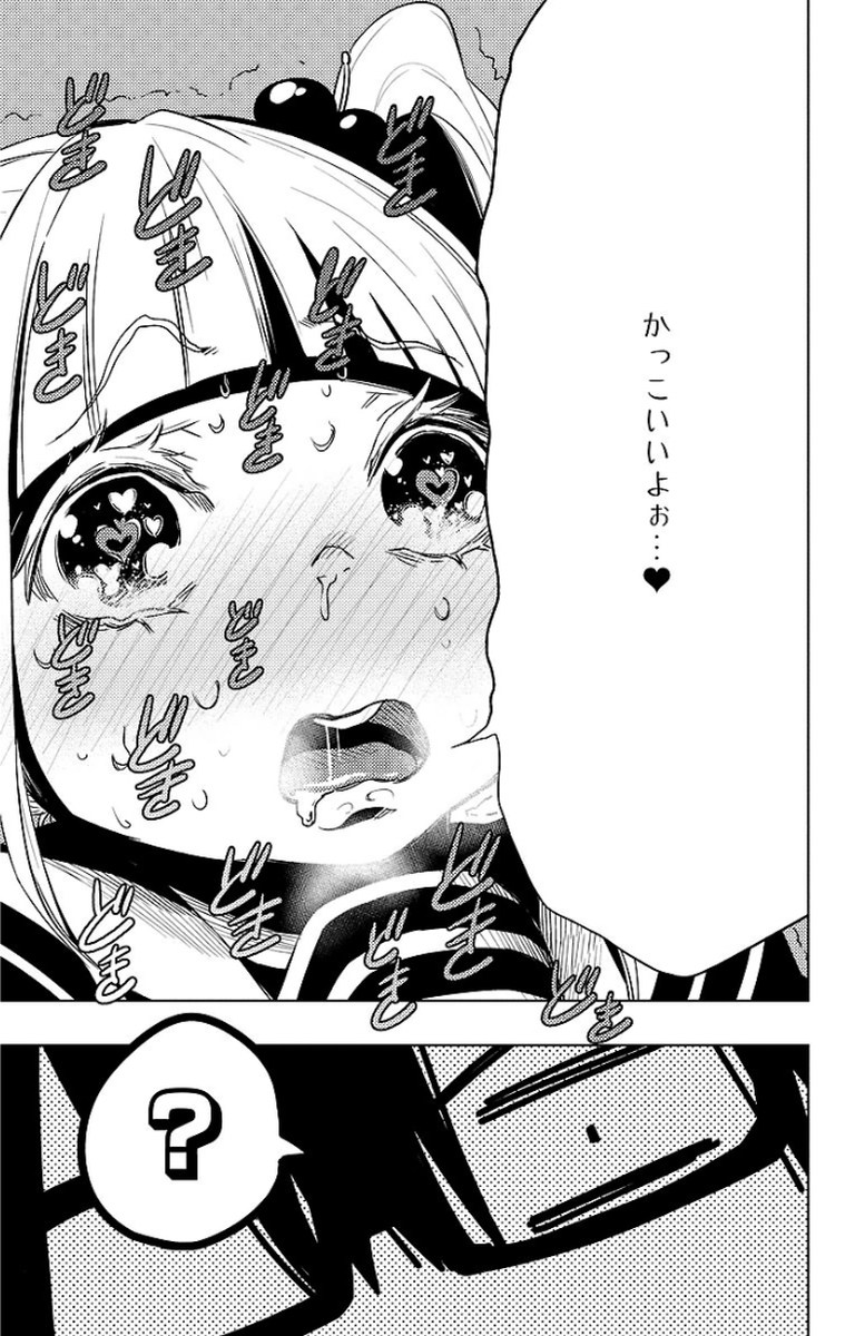 Mahou Shoujo Site - Chapter 17 - Page 33