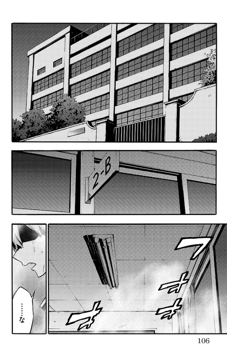 Mahou Shoujo Site - Chapter 17 - Page 4