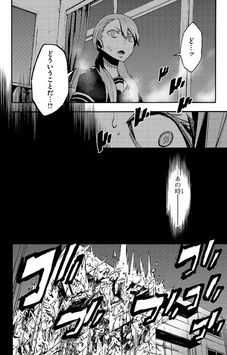Mahou Shoujo Site - Chapter 17 - Page 6