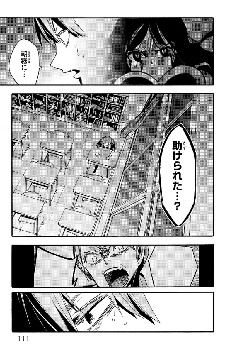 Mahou Shoujo Site - Chapter 17 - Page 9