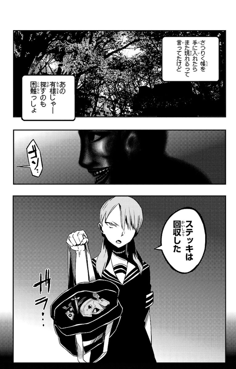 Mahou Shoujo Site - Chapter 18 - Page 16