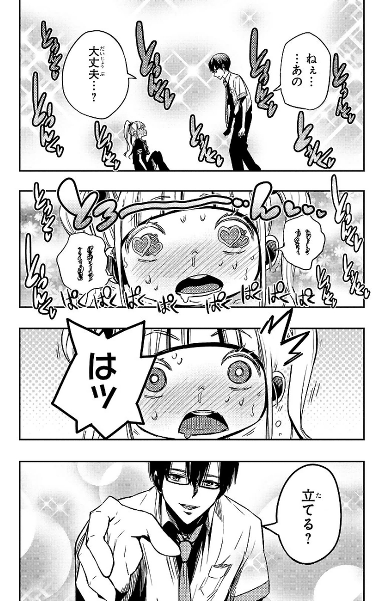 Mahou Shoujo Site - Chapter 18 - Page 3