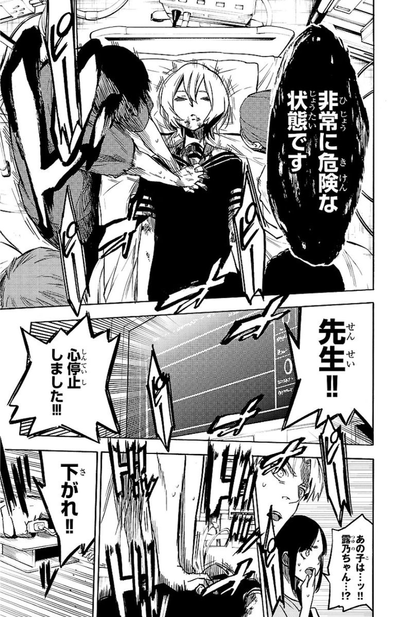 Mahou Shoujo Site - Chapter 18 - Page 9