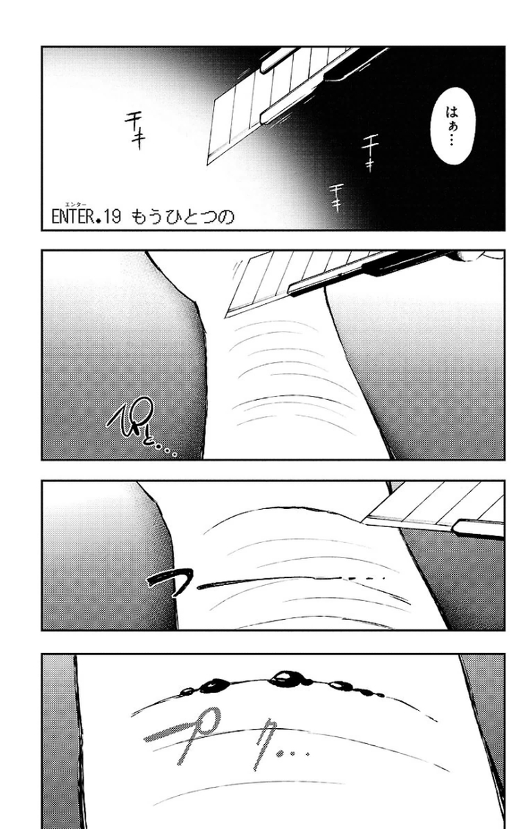 Mahou Shoujo Site - Chapter 19 - Page 1