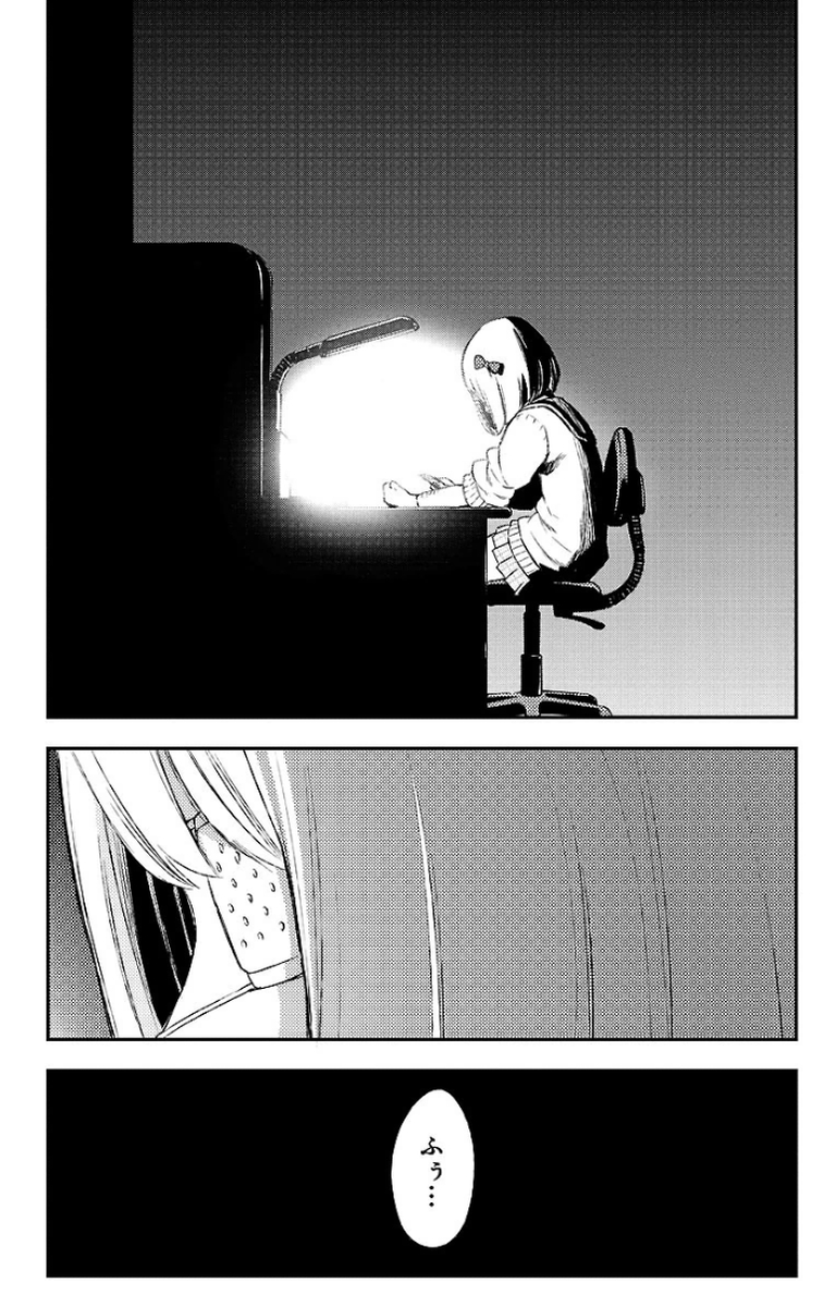 Mahou Shoujo Site - Chapter 19 - Page 2