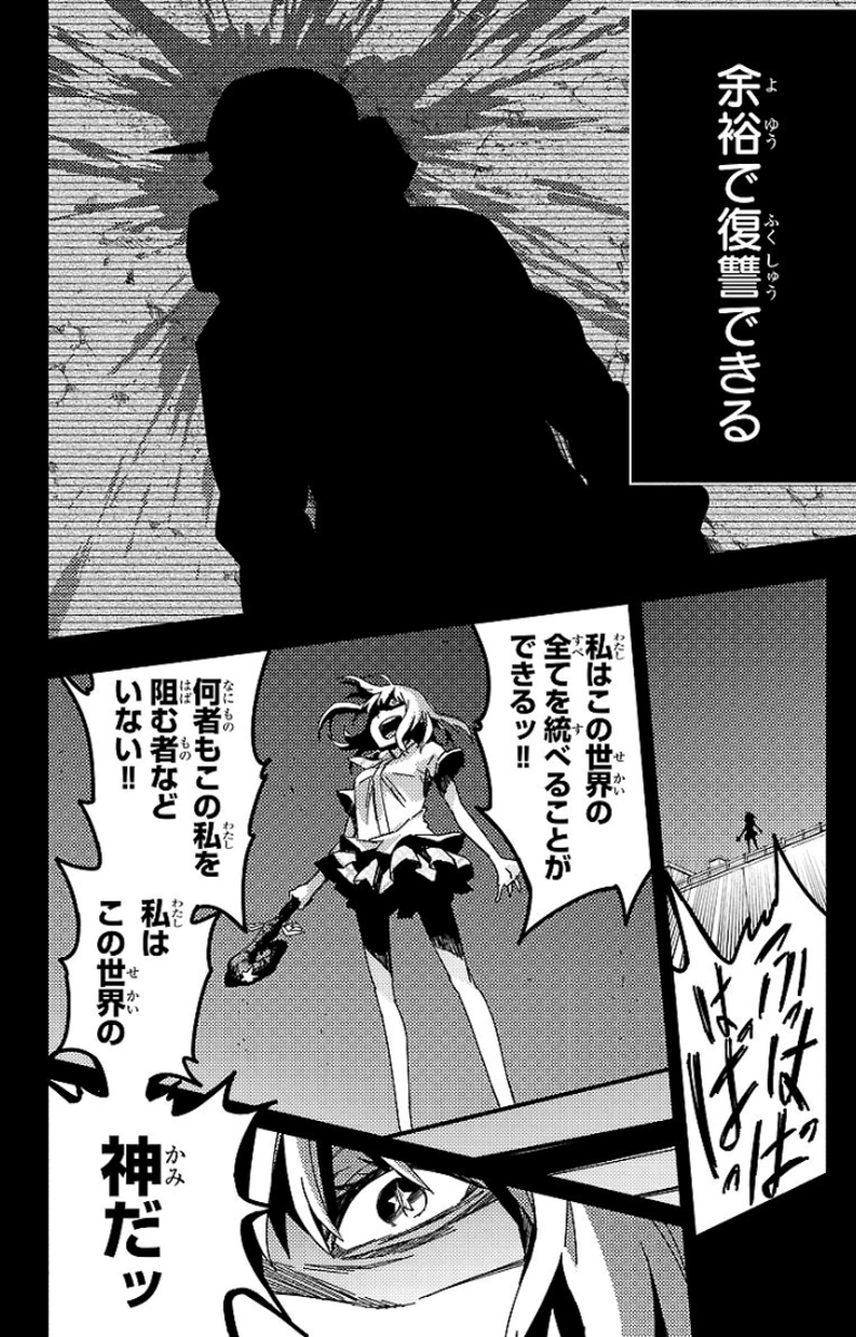 Mahou Shoujo Site - Chapter 19 - Page 26