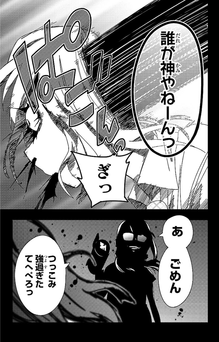 Mahou Shoujo Site - Chapter 19 - Page 27