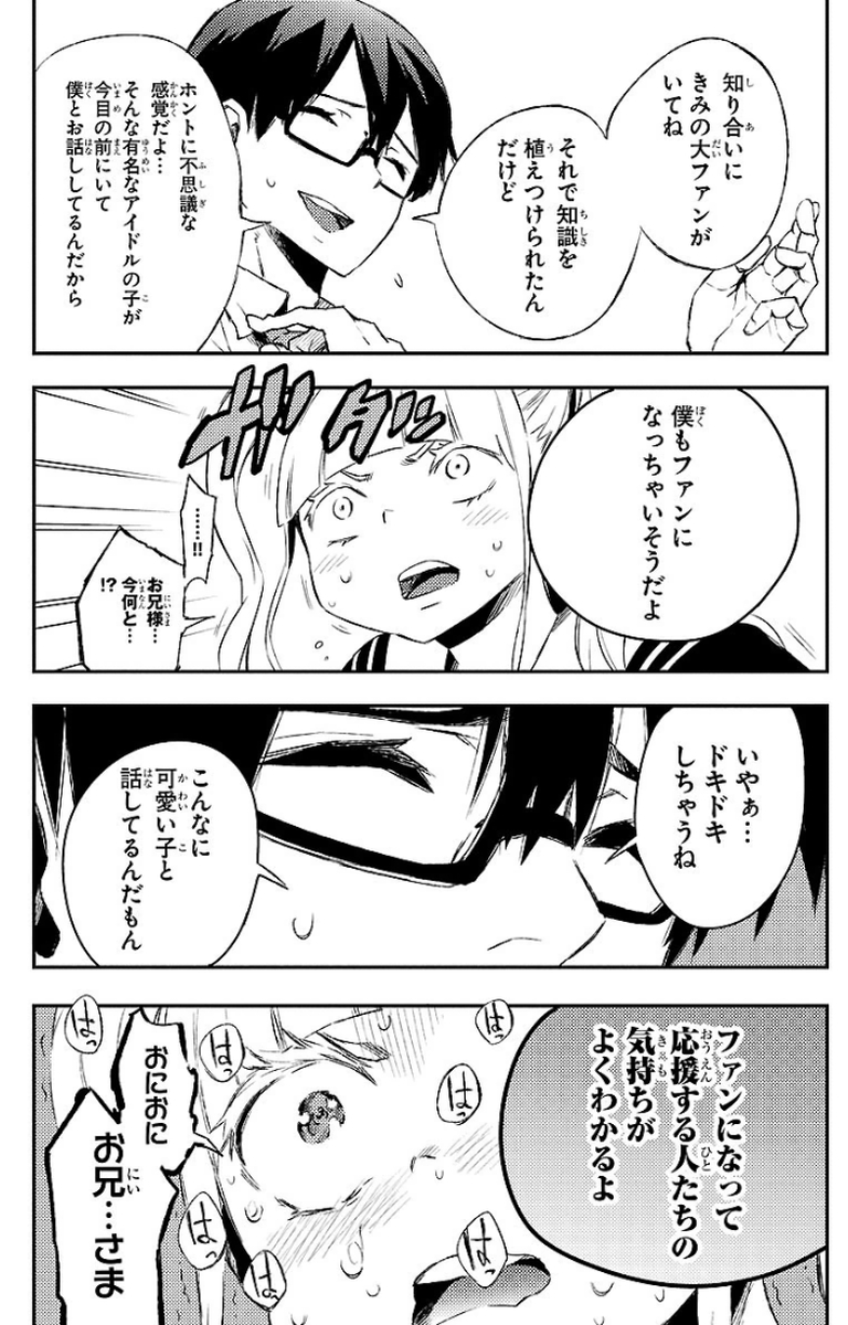 Mahou Shoujo Site - Chapter 19 - Page 6