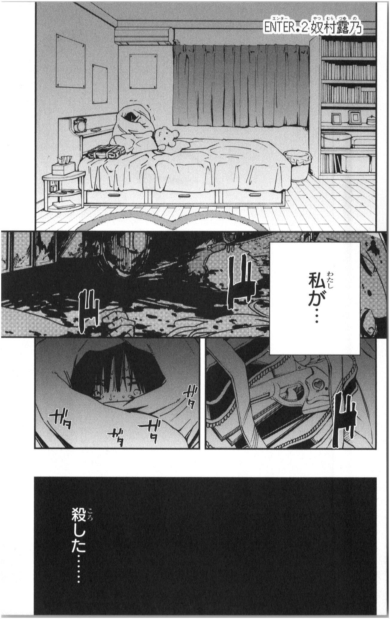 Mahou Shoujo Site - Chapter 2 - Page 1