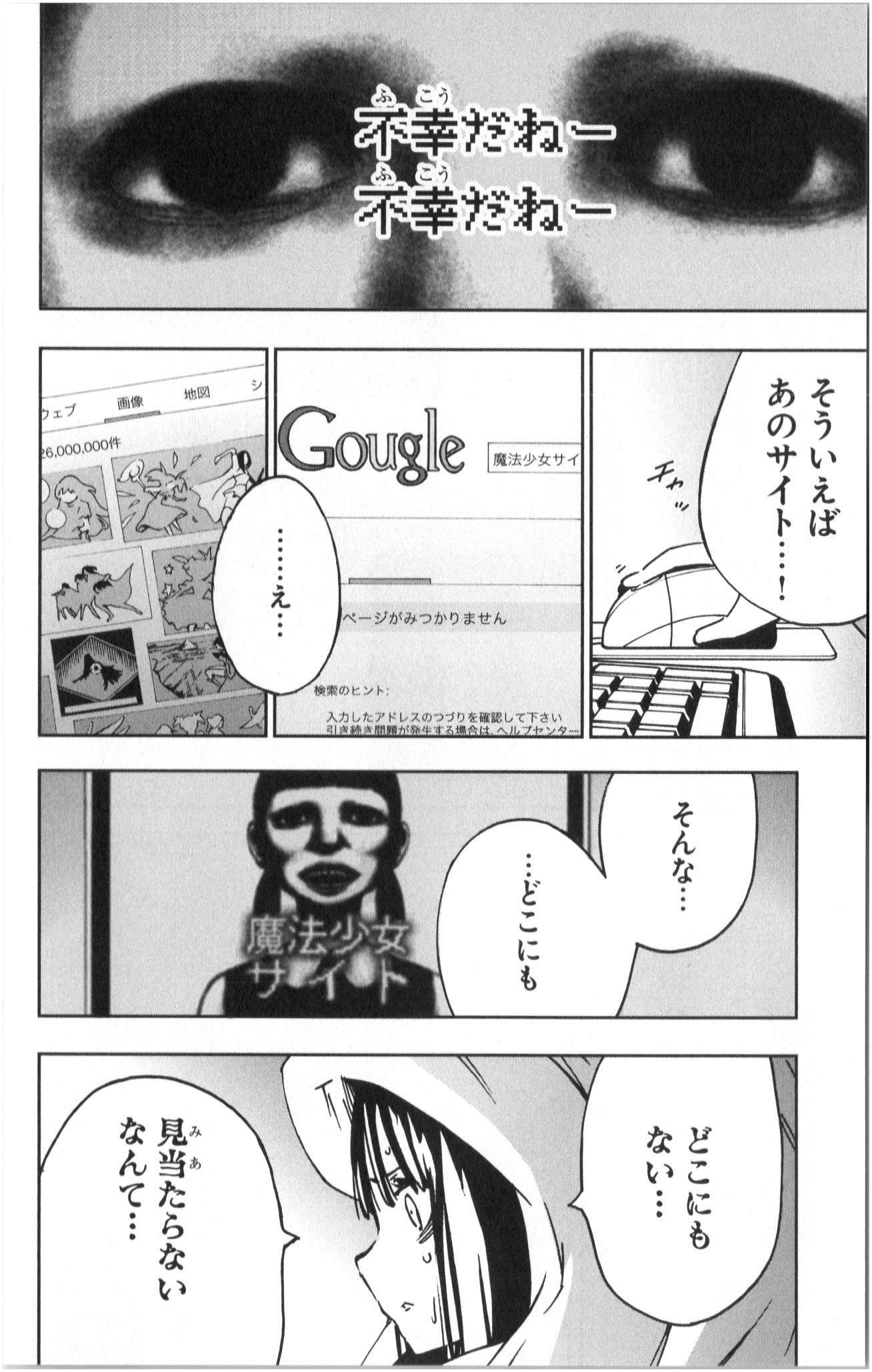 Mahou Shoujo Site - Chapter 2 - Page 9