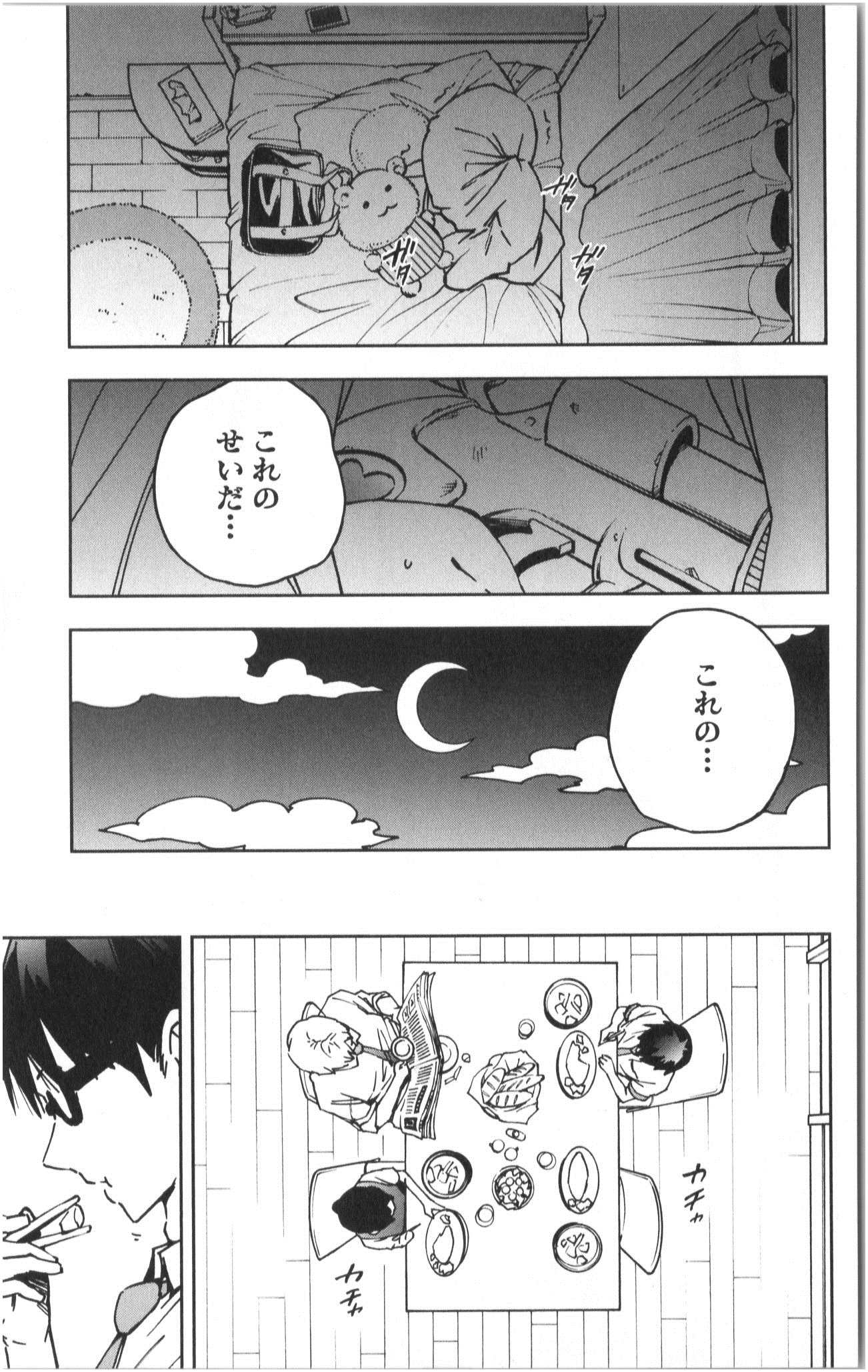 Mahou Shoujo Site - Chapter 2 - Page 10