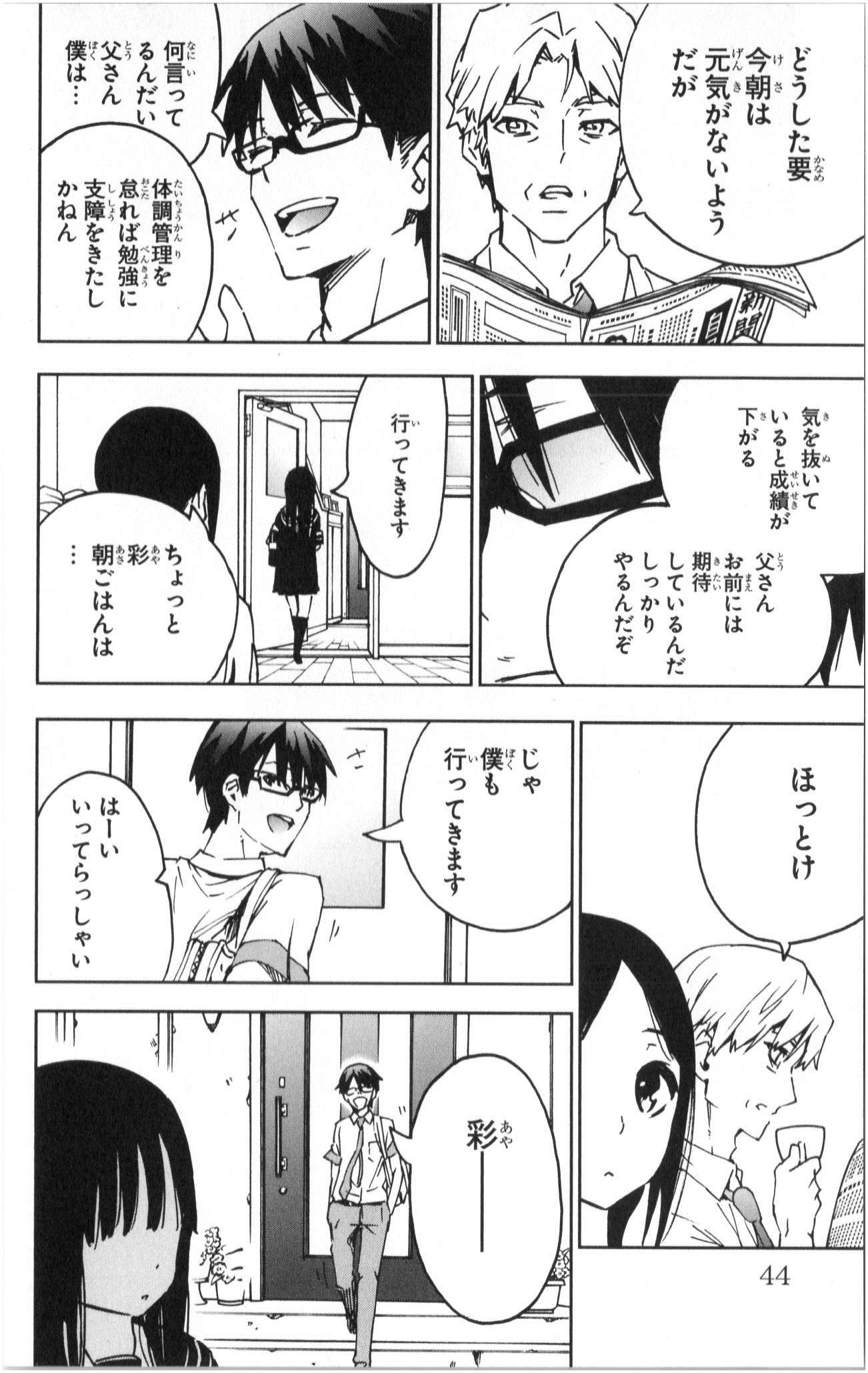 Mahou Shoujo Site - Chapter 2 - Page 11