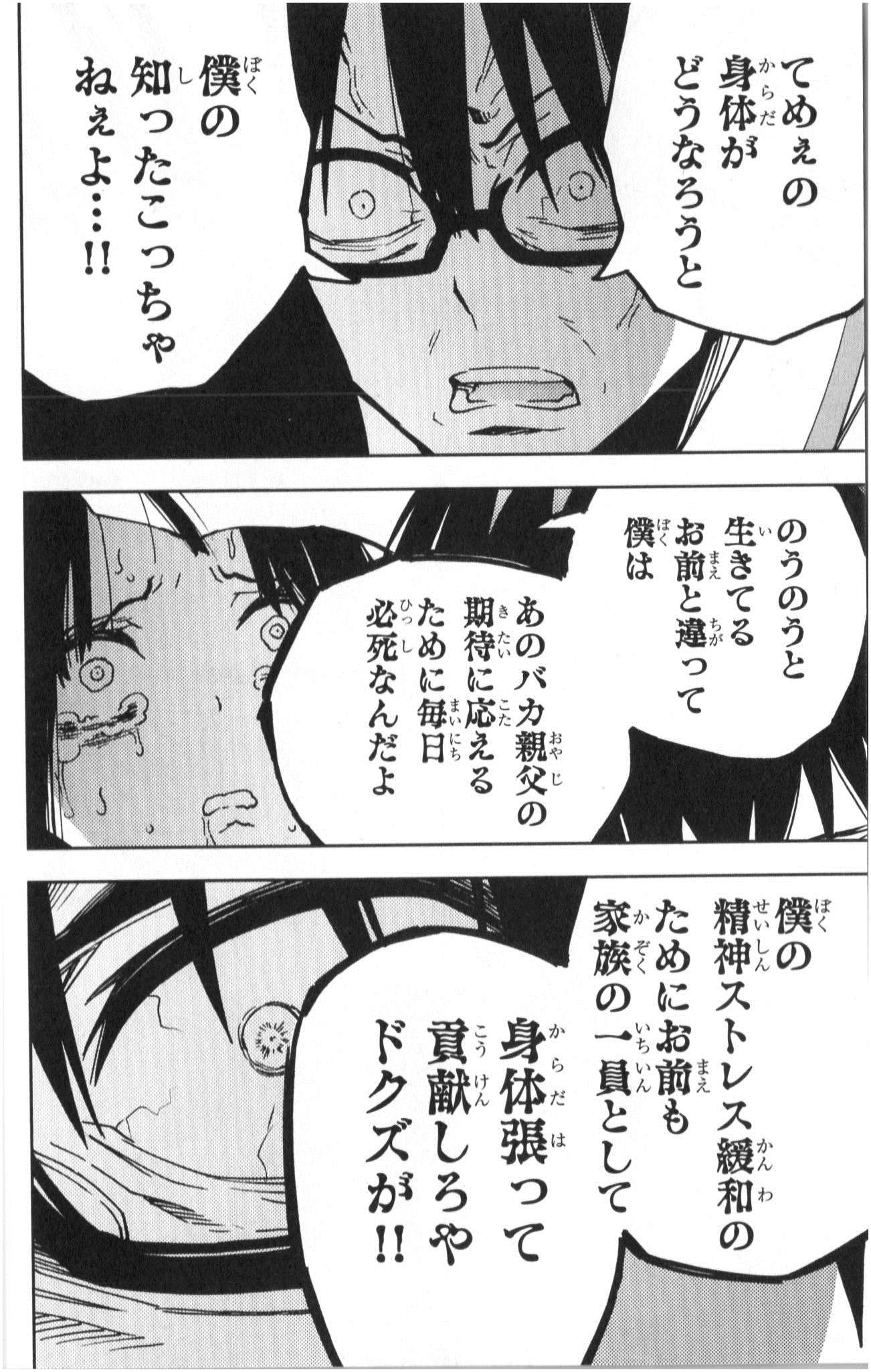 Mahou Shoujo Site - Chapter 2 - Page 13