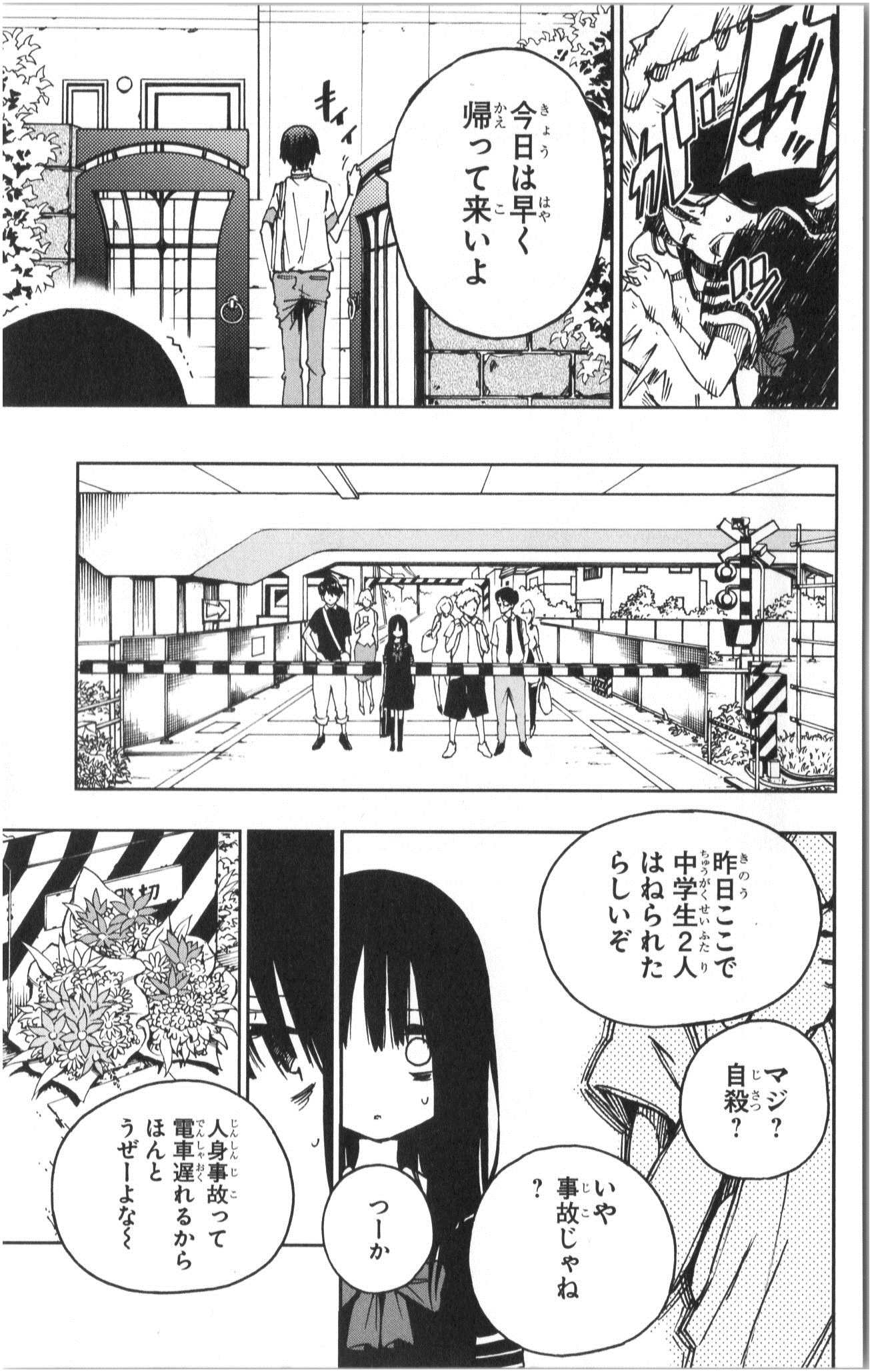 Mahou Shoujo Site - Chapter 2 - Page 14