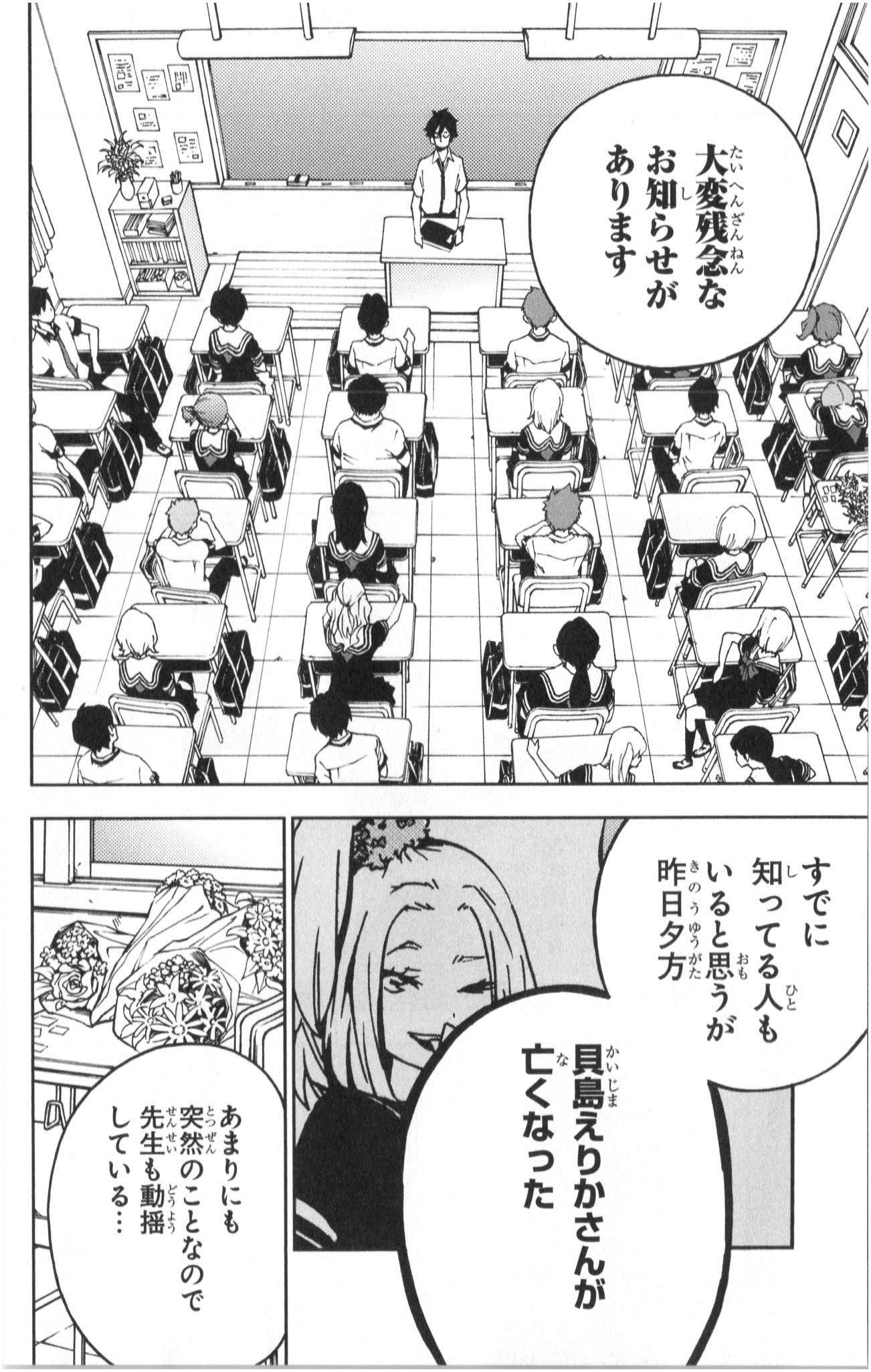 Mahou Shoujo Site - Chapter 2 - Page 17