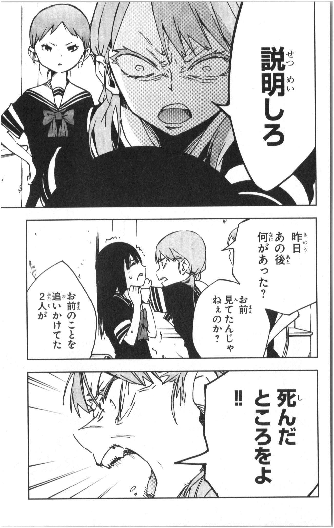 Mahou Shoujo Site - Chapter 2 - Page 22