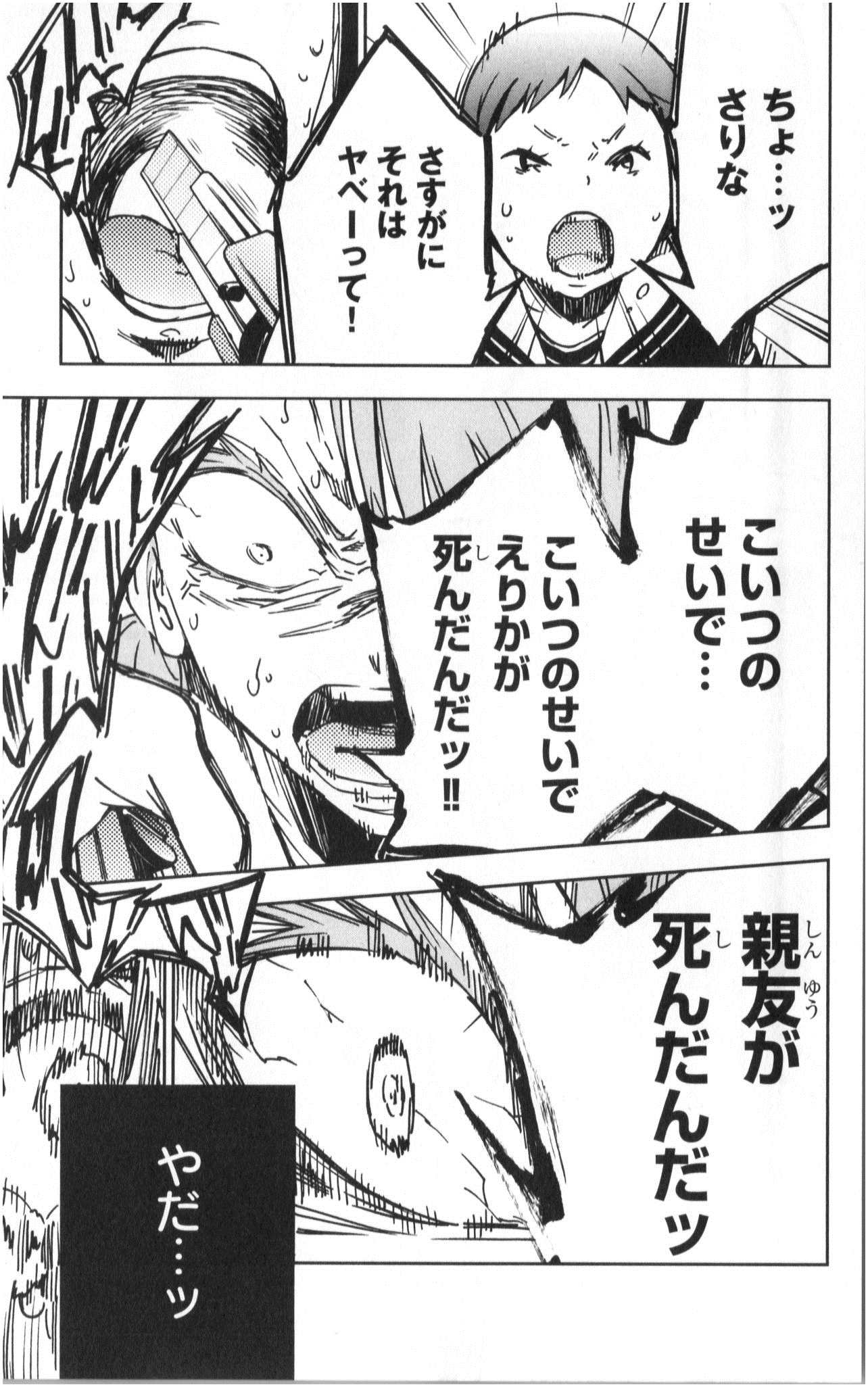 Mahou Shoujo Site - Chapter 2 - Page 24