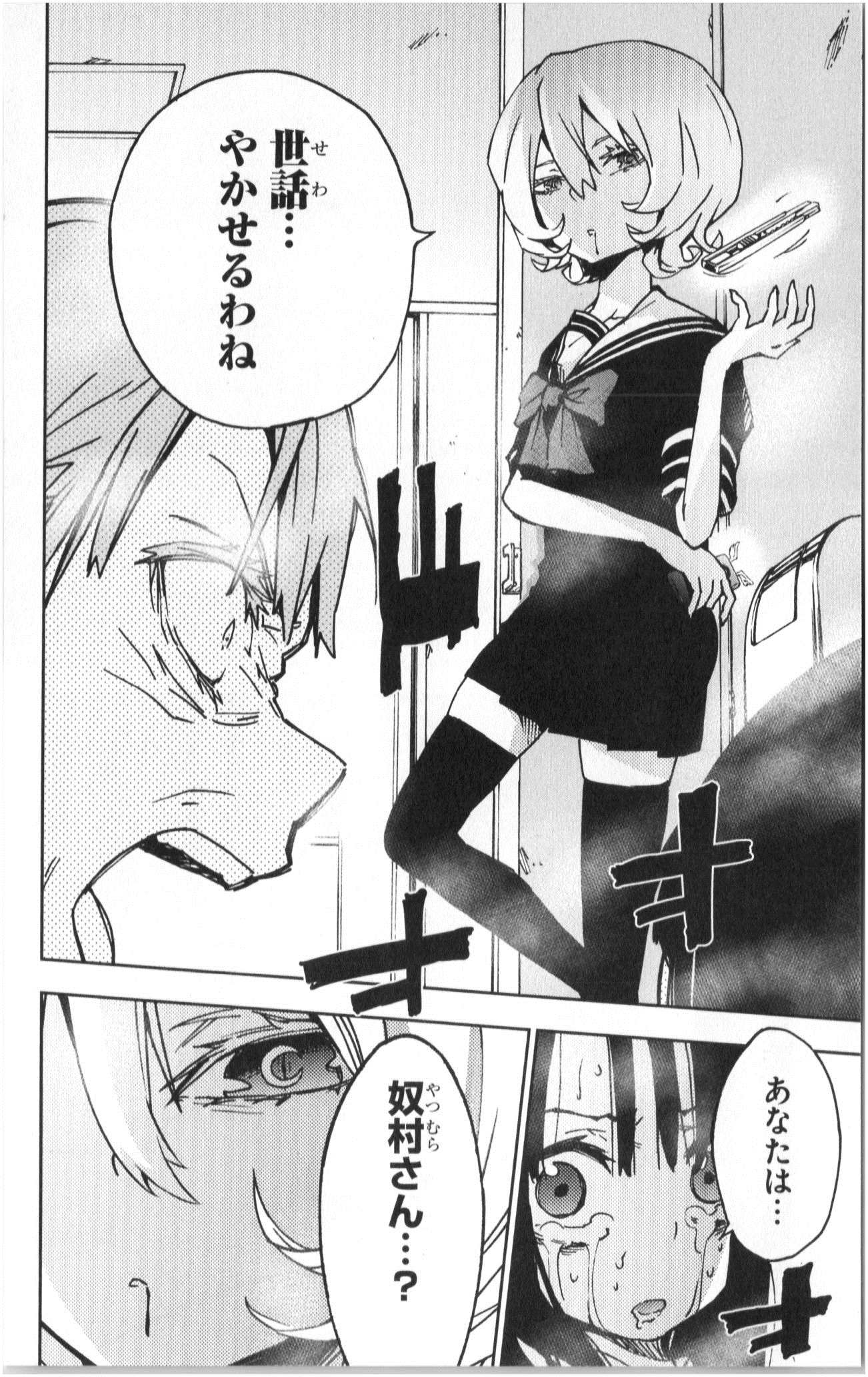 Mahou Shoujo Site - Chapter 2 - Page 27