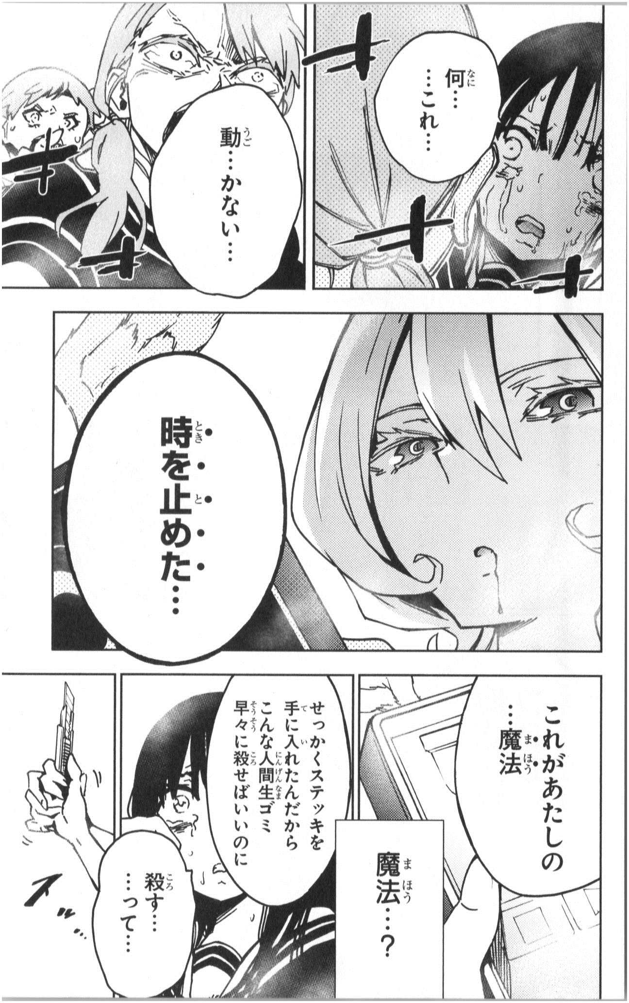 Mahou Shoujo Site - Chapter 2 - Page 28