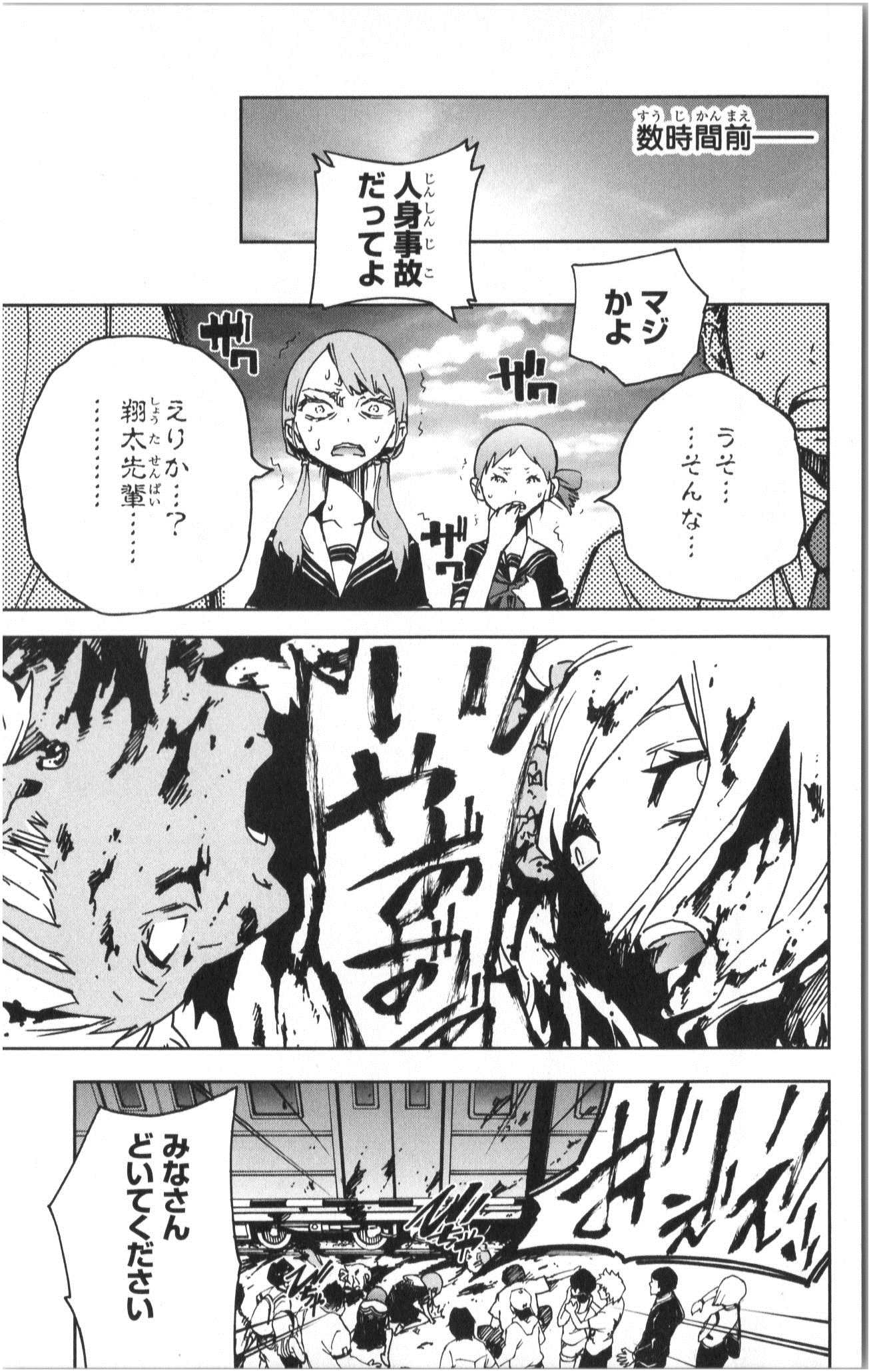 Mahou Shoujo Site - Chapter 2 - Page 3