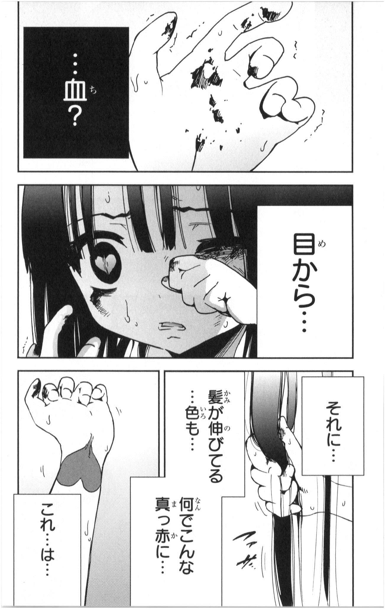 Mahou Shoujo Site - Chapter 2 - Page 5